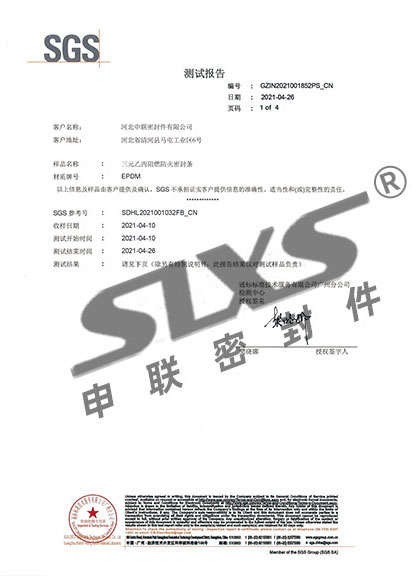 Report on flame retardant and fireproof adhesive strips